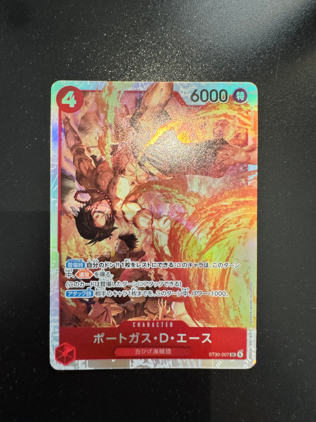 Portgas.D.Ace (ST30-007)