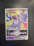 Mewtwo V ASTRO (s12a 051) JP