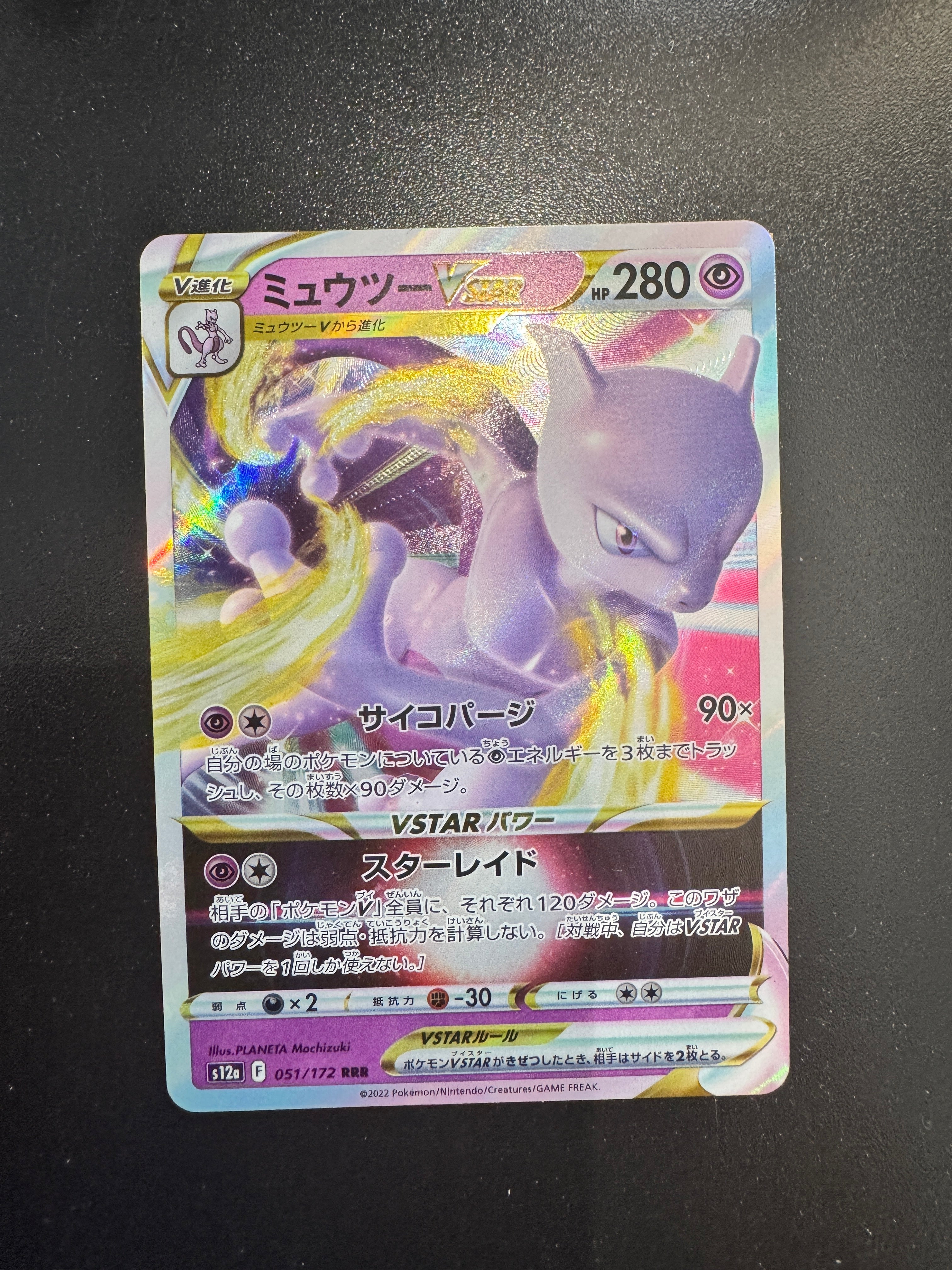 Mewtwo V ASTRO (s12a 051) JP