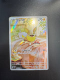 Yamper (m2 086) JP