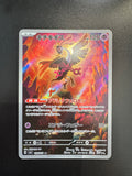 Fezandipiti (sv6 108) JP