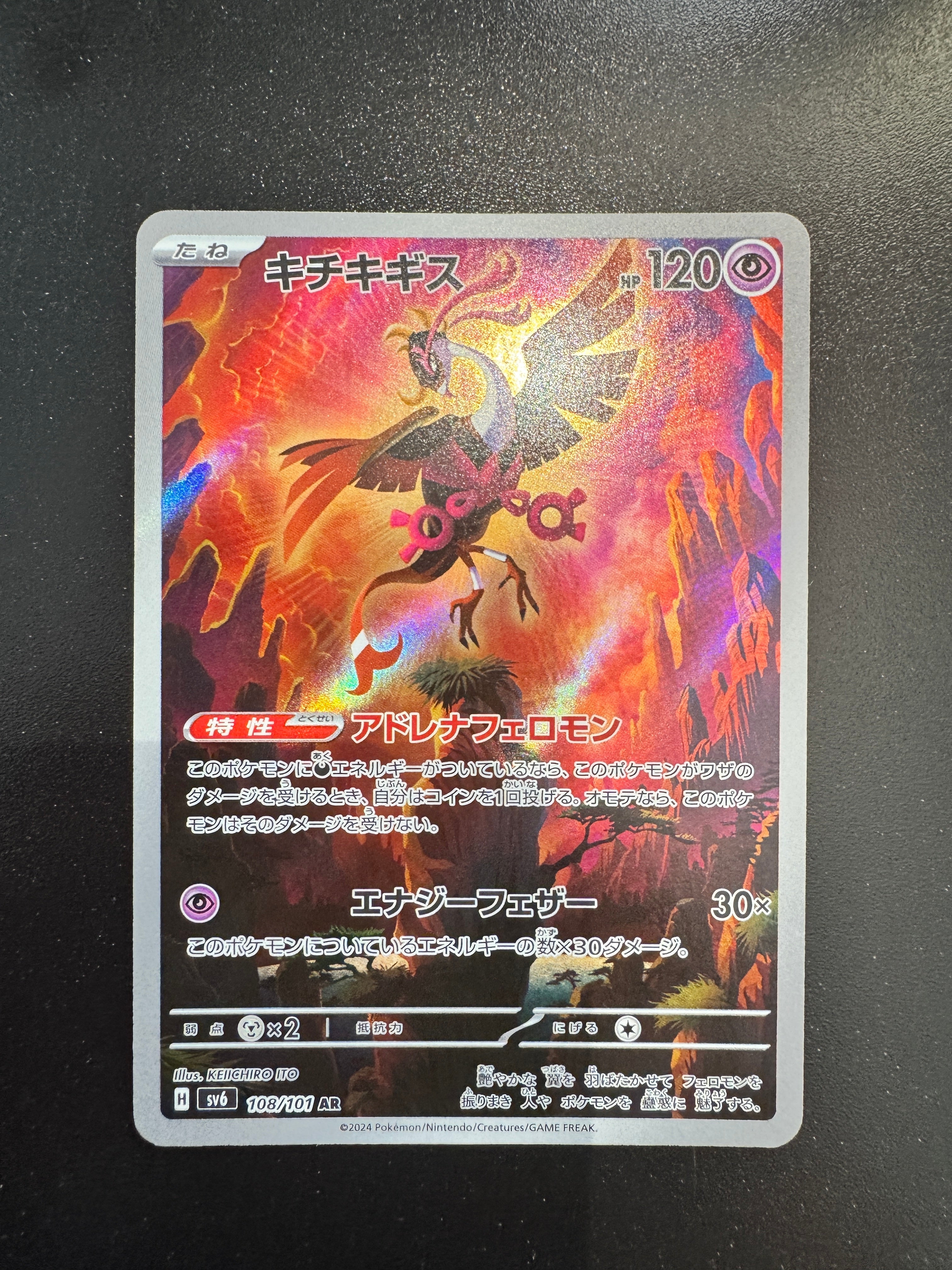 Fezandipiti (sv6 108) JP