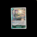 Crocodile (ST30-010) (V.1) JP